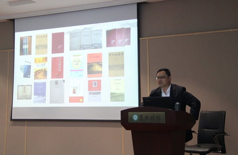 2019051116191796.jpg 周新民講座圖片_看圖王.jpg