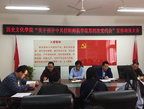 復(fù)件 歷史黨代會(huì)動(dòng)員會(huì)1.jpg