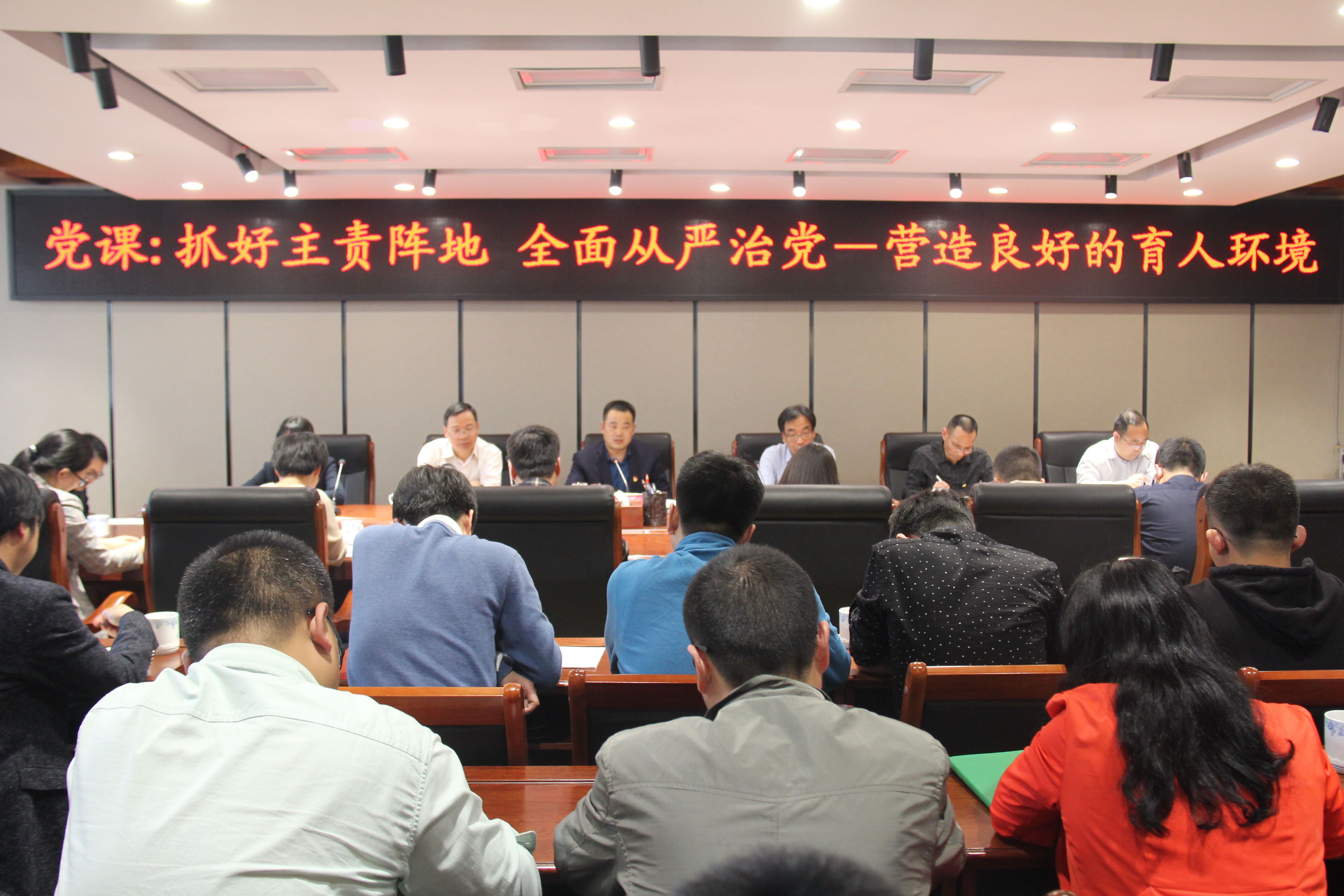 2019042417455612.jpg 李書(shū)記講黨課照片.jpg