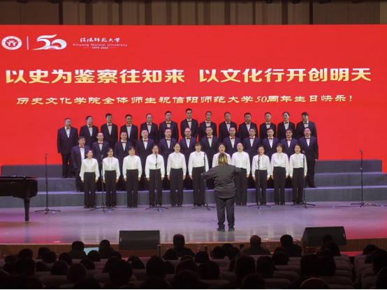 我院在“慶祝信陽(yáng)師范大學(xué)建校50周年教職工合唱比賽”中榮獲二等獎(jiǎng)